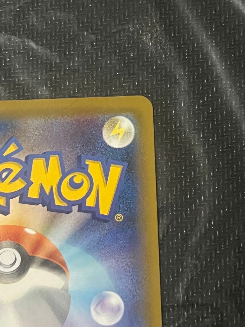 ポケモンカードゲーム レックウザV SR 076/067