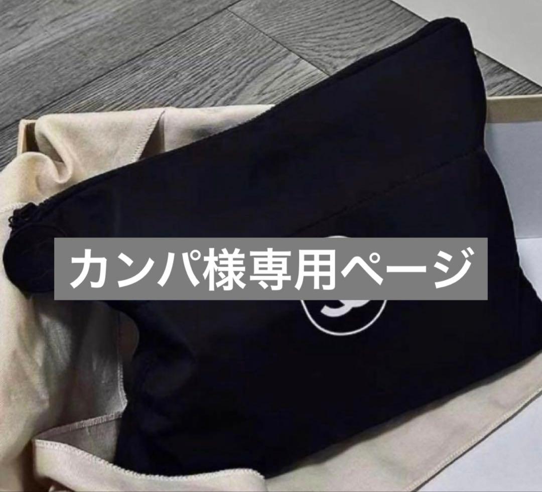 カンパページ 2点