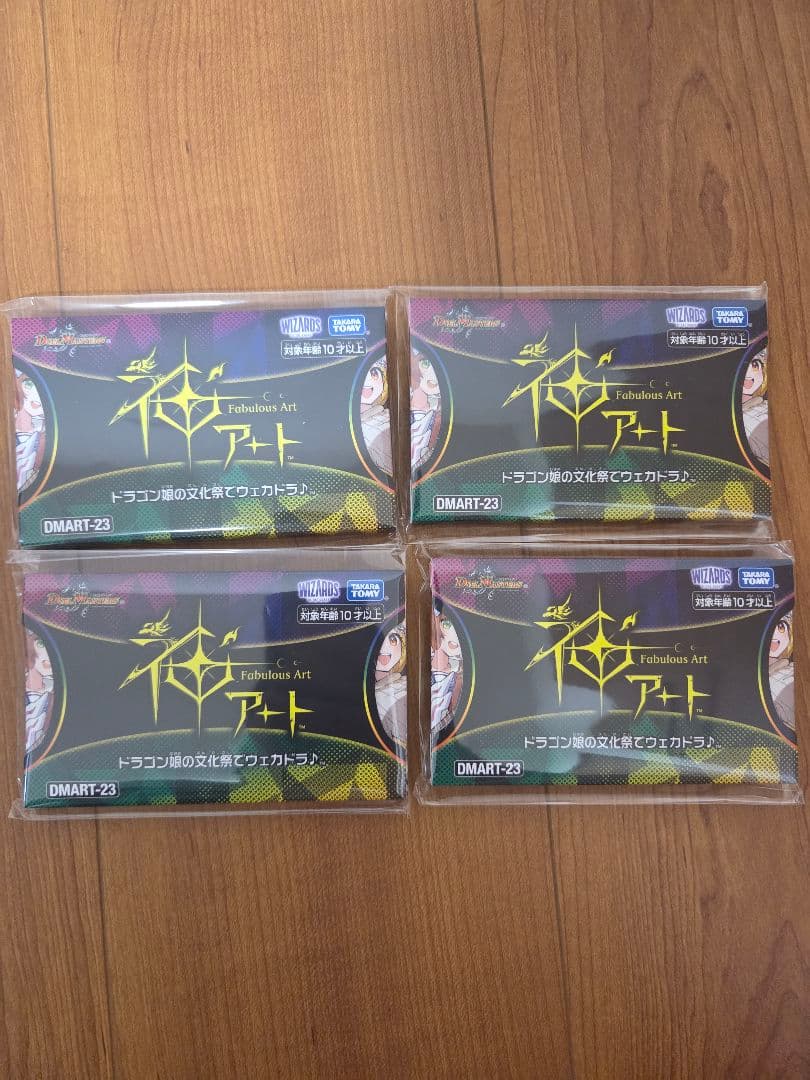 デュエル・マスターズ 神アート ドラゴン娘の文化祭でウェカドラ 4個セット