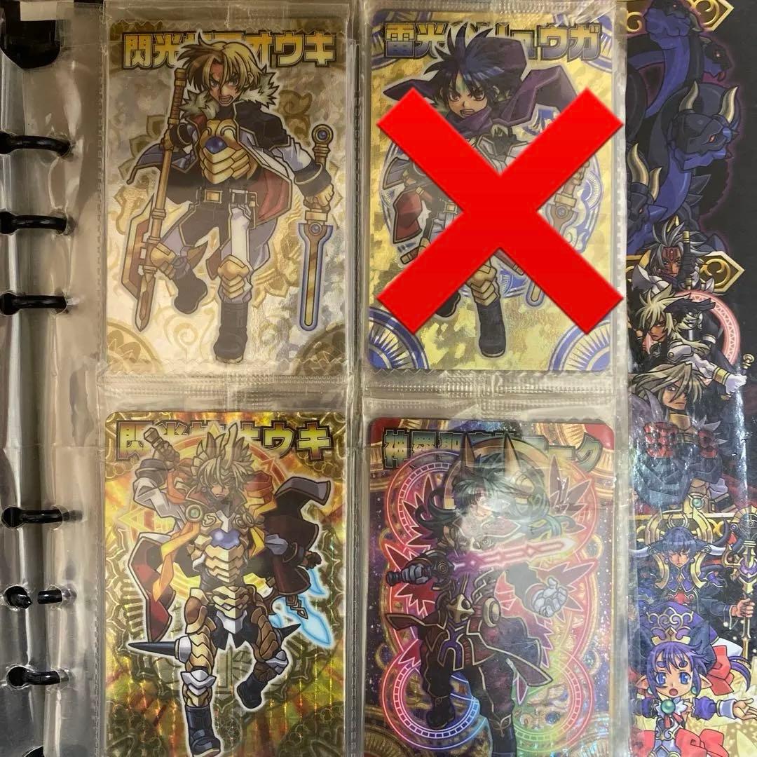 見てってね『神羅万象チョコ』バラ売り可！！！！