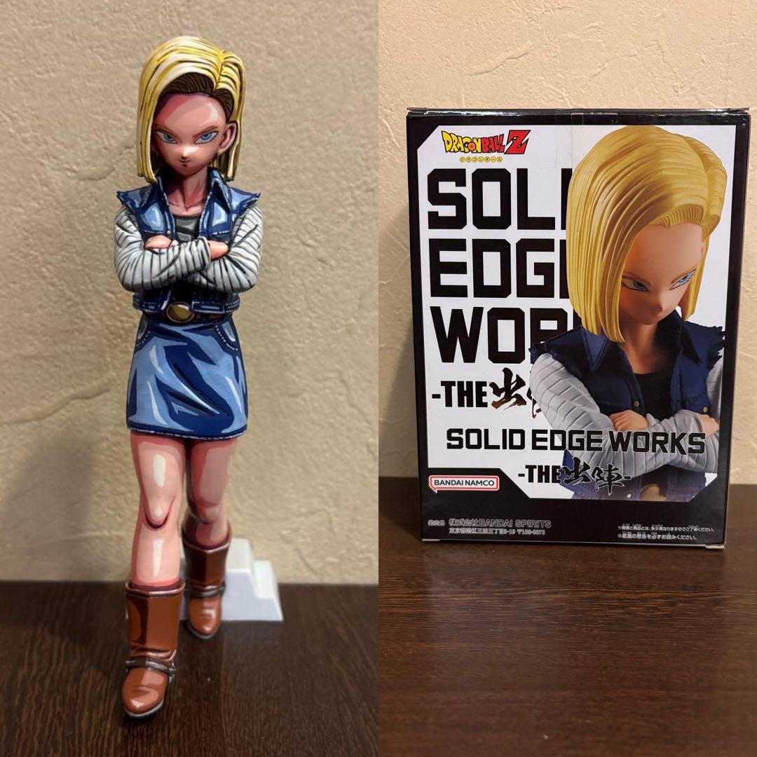 ドラゴンボールフィギュア人造人間18号THE出陣SOLID EDGE WORKS