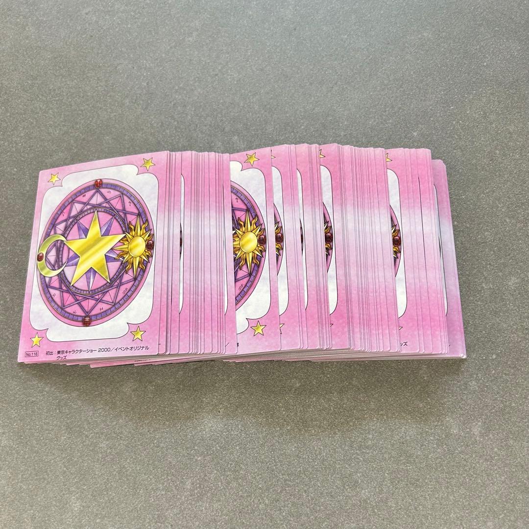 原作版 CCさくら さくらカード編 77枚