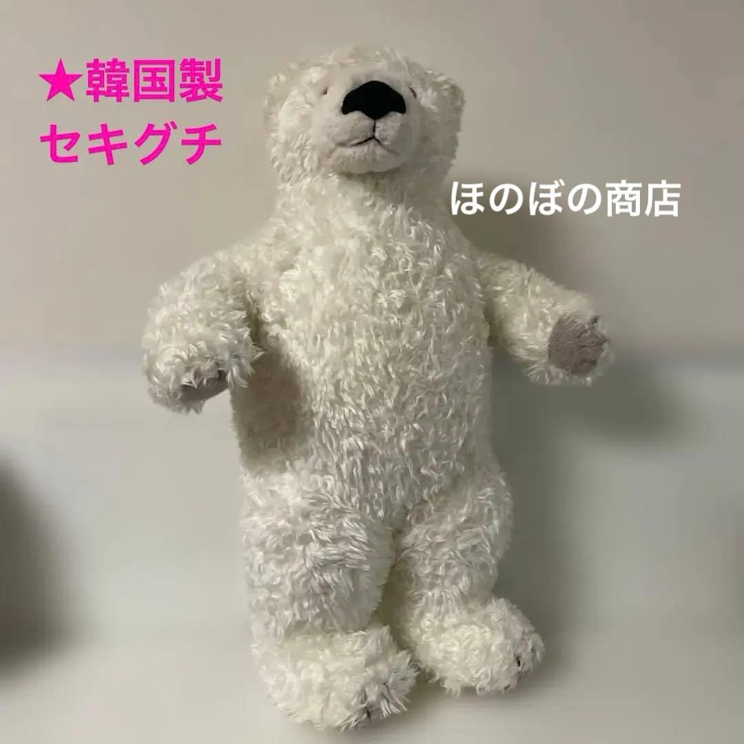 ★激レア★希少★韓国製セキグチ★リアル白熊ぬいぐるみ★BIGサイズ★