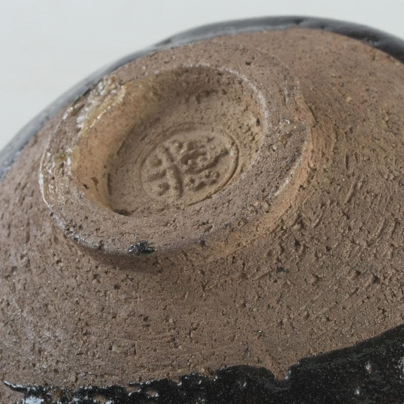 茶道具　楽吉左衛門　弘入作　黒楽茶碗　時代箱　V　9763