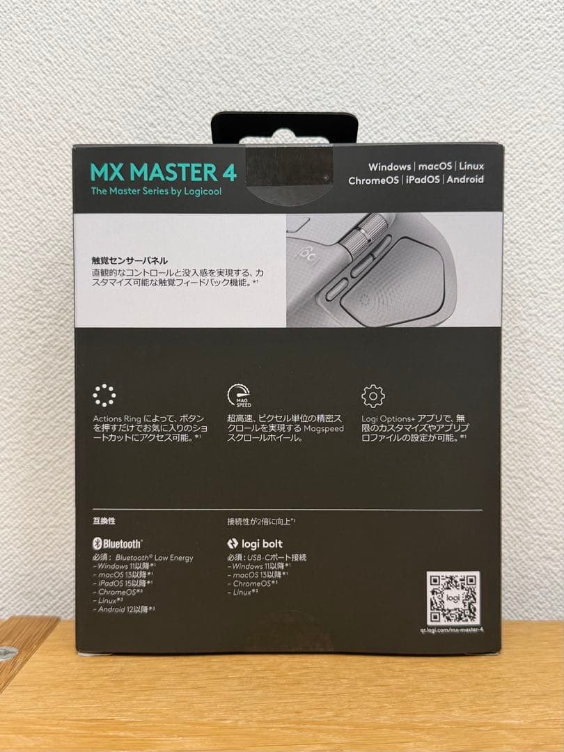未開封：Logicool MX Master 4 ペイルグレー