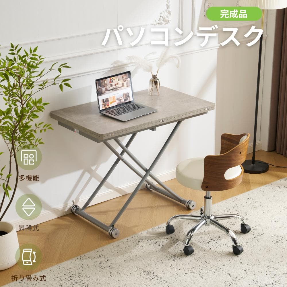 感謝祭！赤字価格！テーブル 天板が2倍に広がるガス圧昇降テーブル GRAY