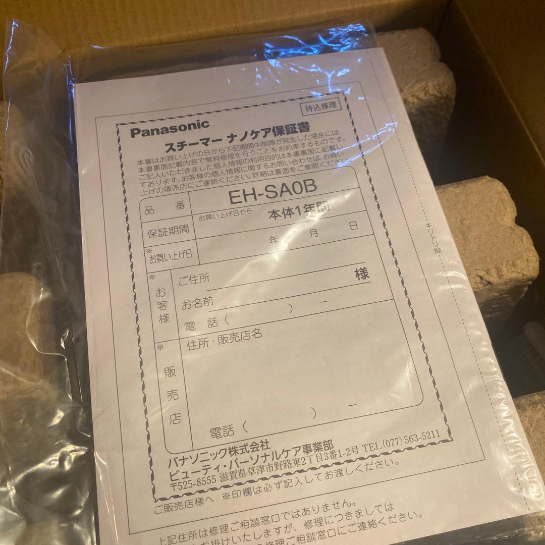 Panasonic スチーマーナノケア　EH-SA0B-N