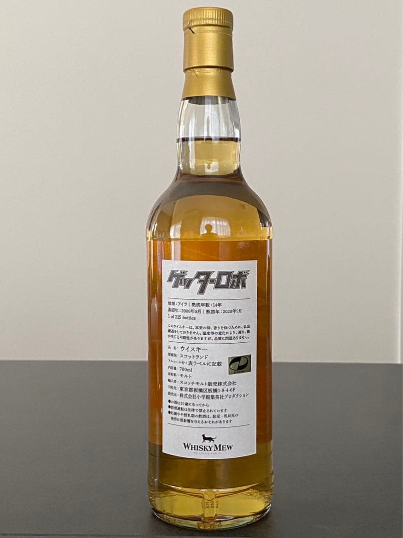 ゲッターロボ  ウィリアムソン2006  ウイスキーミュウ