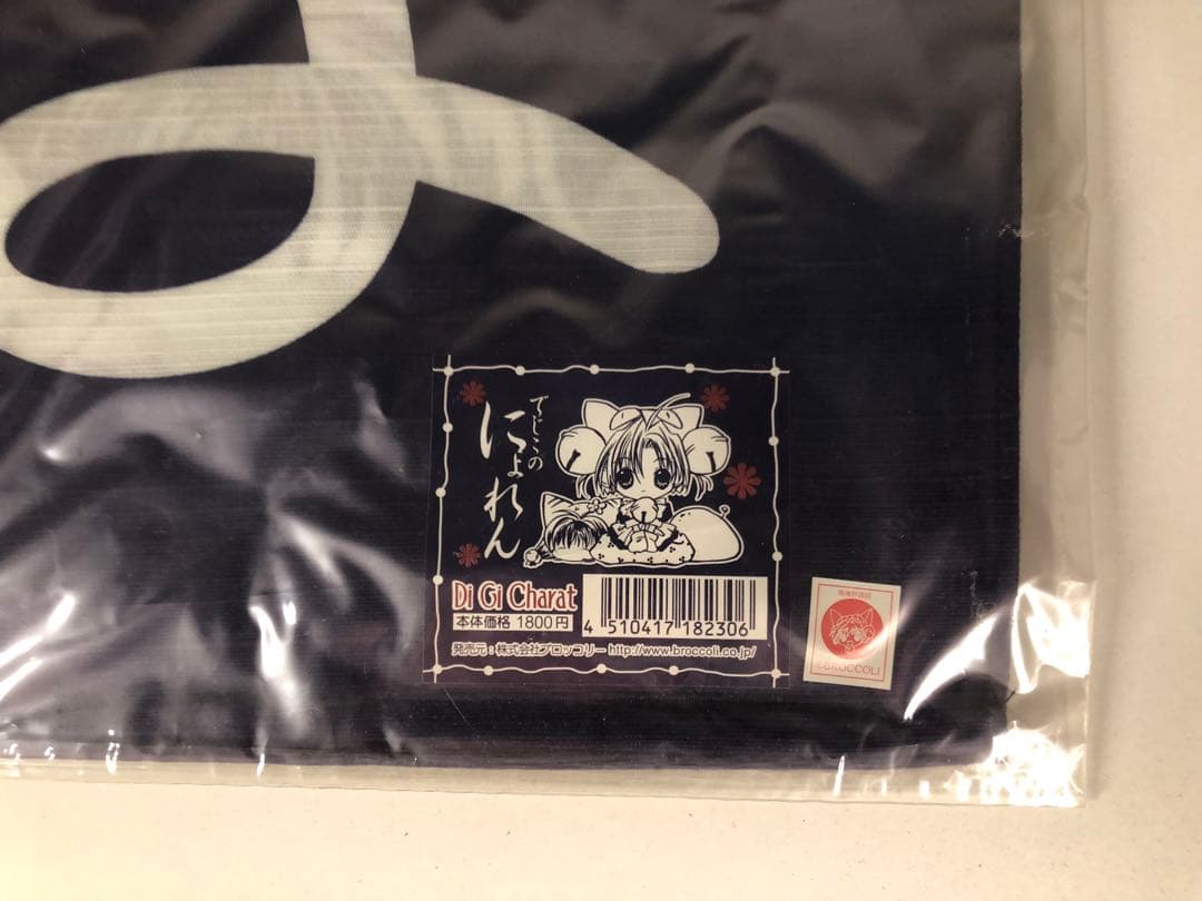 デ・ジ・キャラット　でじこのにょれん　新品未開封　当時物