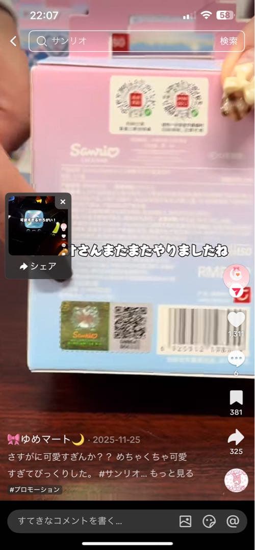 おまとめセット