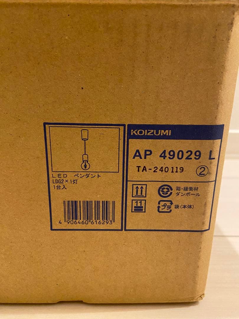 【新品未使用】コイズミ AP 49029 L LEDペンダントライト