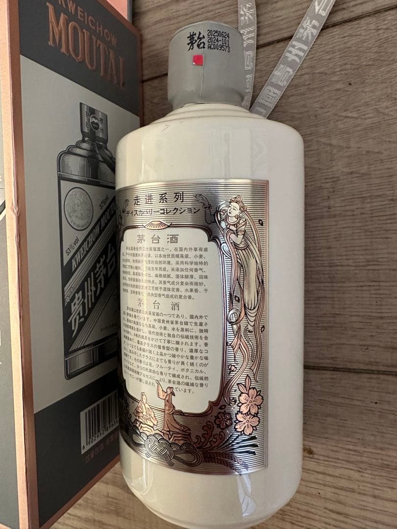 贵州茅台Kweichow Moutai 375ml 53% 白酒