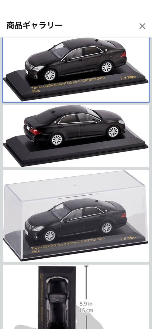 CAR-NELカーネル　ヒコセブン1/43 トヨタクラウンGRS202黒　新品