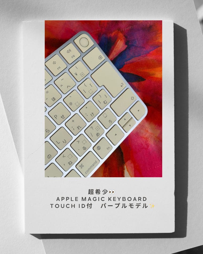 iMac Touch ID搭載Magic Keyboard パープル