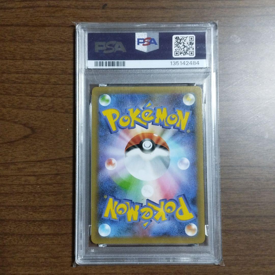 25th ポケモンカード ひかるコイキングpsa10