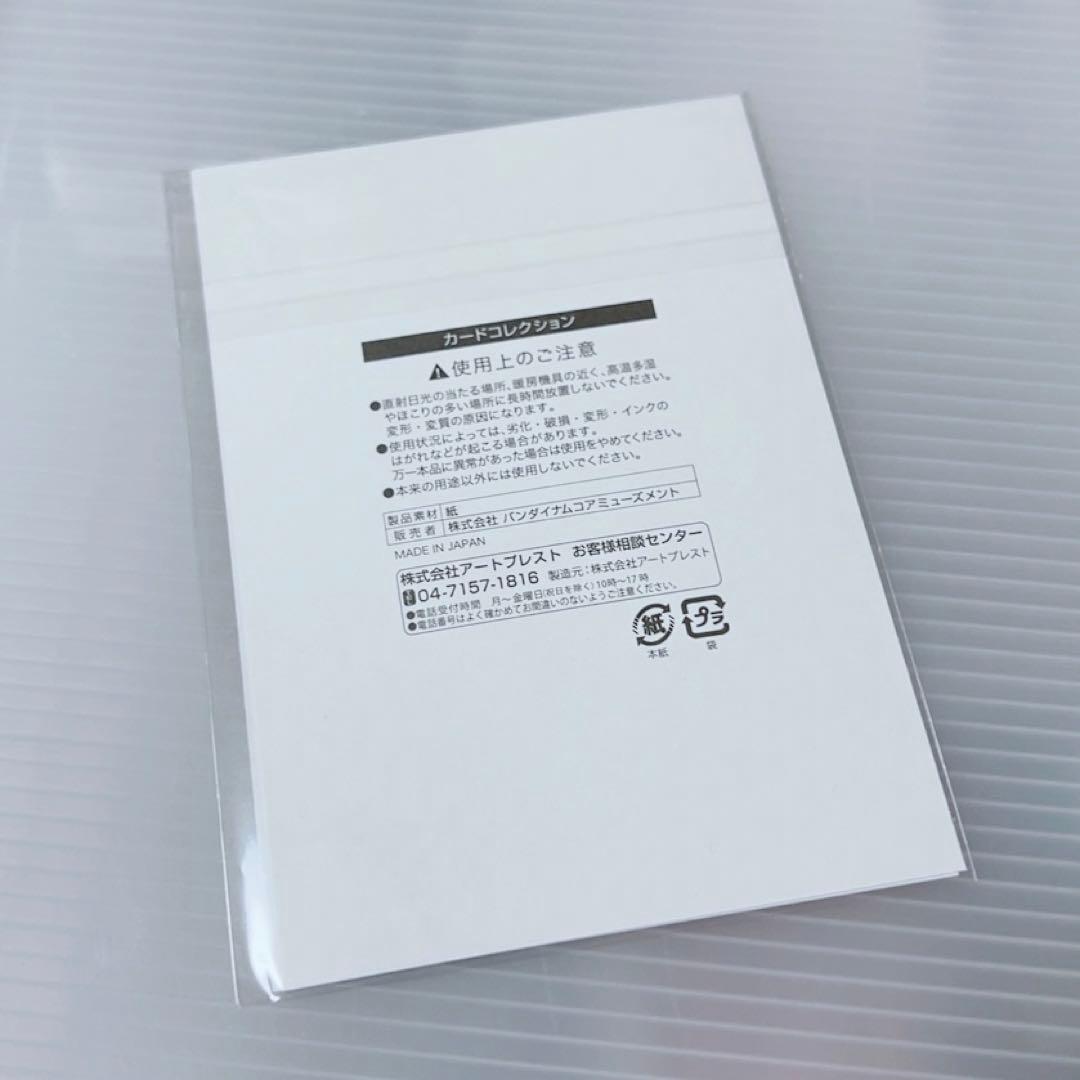 ハイキュー JW jworld 休み時間 カードコレクション 黒尾 箔押し