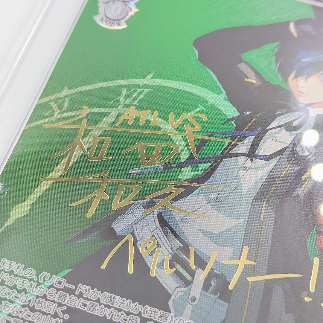 PSA10 臨戦態勢 主人公 SP ペルソナ3リロード