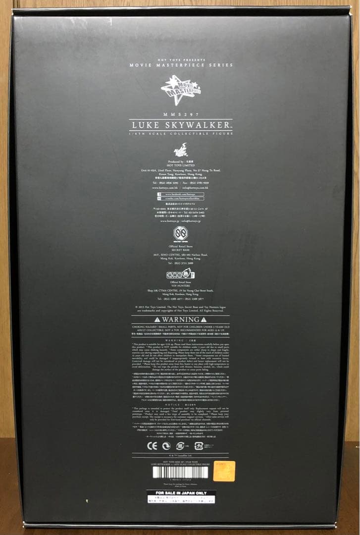 ホットトイズ　スターウォーズ　エピソード4 ルーク・スカイウォーカー　フィギュア