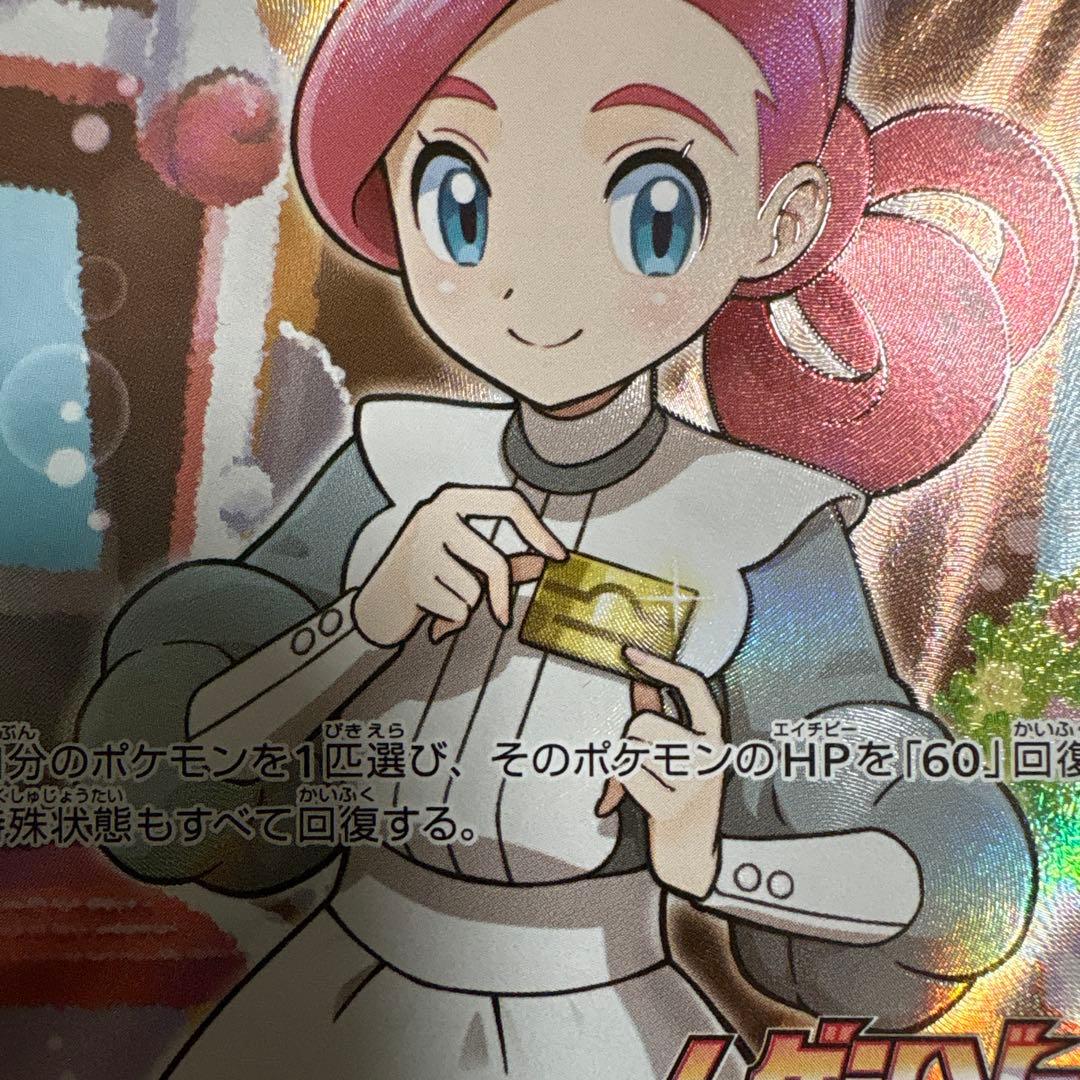 ポケモンセンターのお姉さん　sr ポケカ　プロモ　ムゲンゾーン