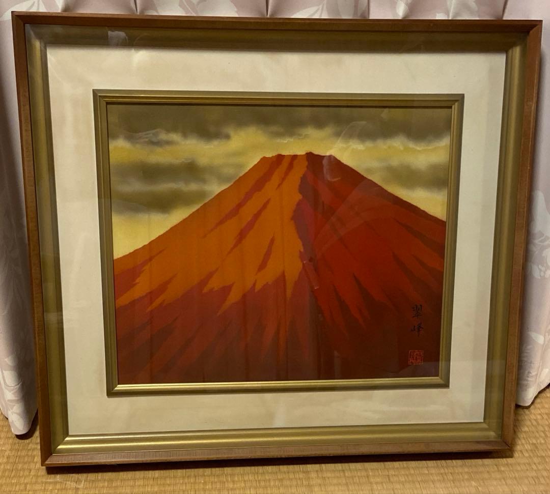 仲沢翠峰 赤富士　日本画