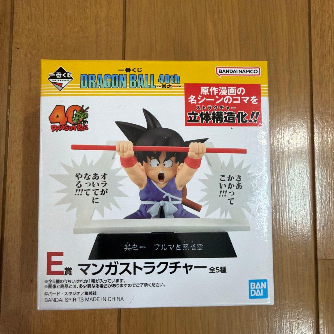 ドラゴンボール 40th 一番くじ