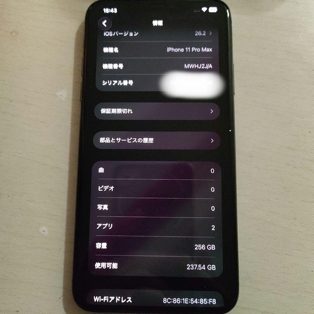 iPhone 11 Pro Max 256GB SIMフリー