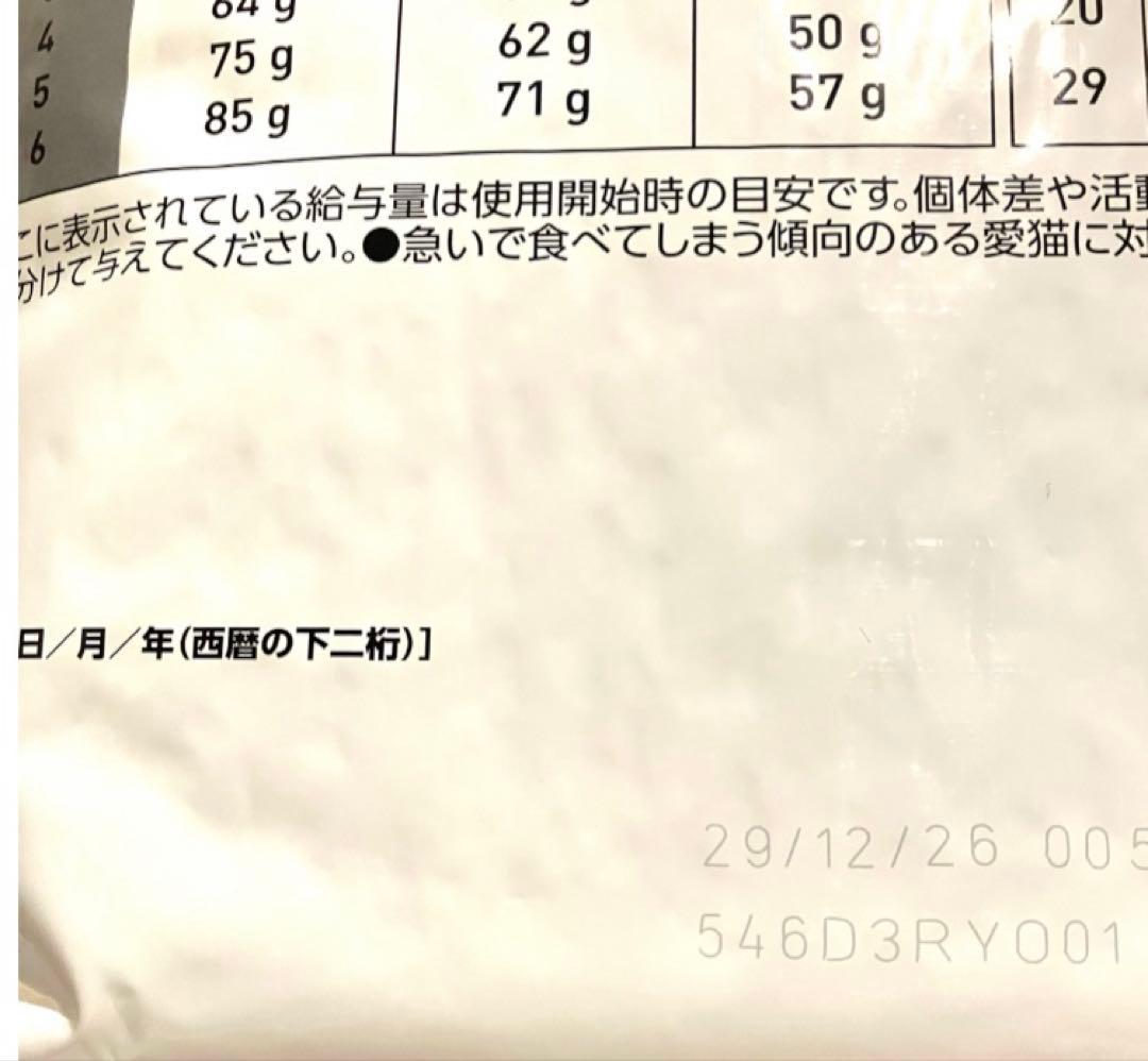 ロイヤルカナン猫消化器サポート可溶性繊維ドライ4kg賞味期限26年12月29日