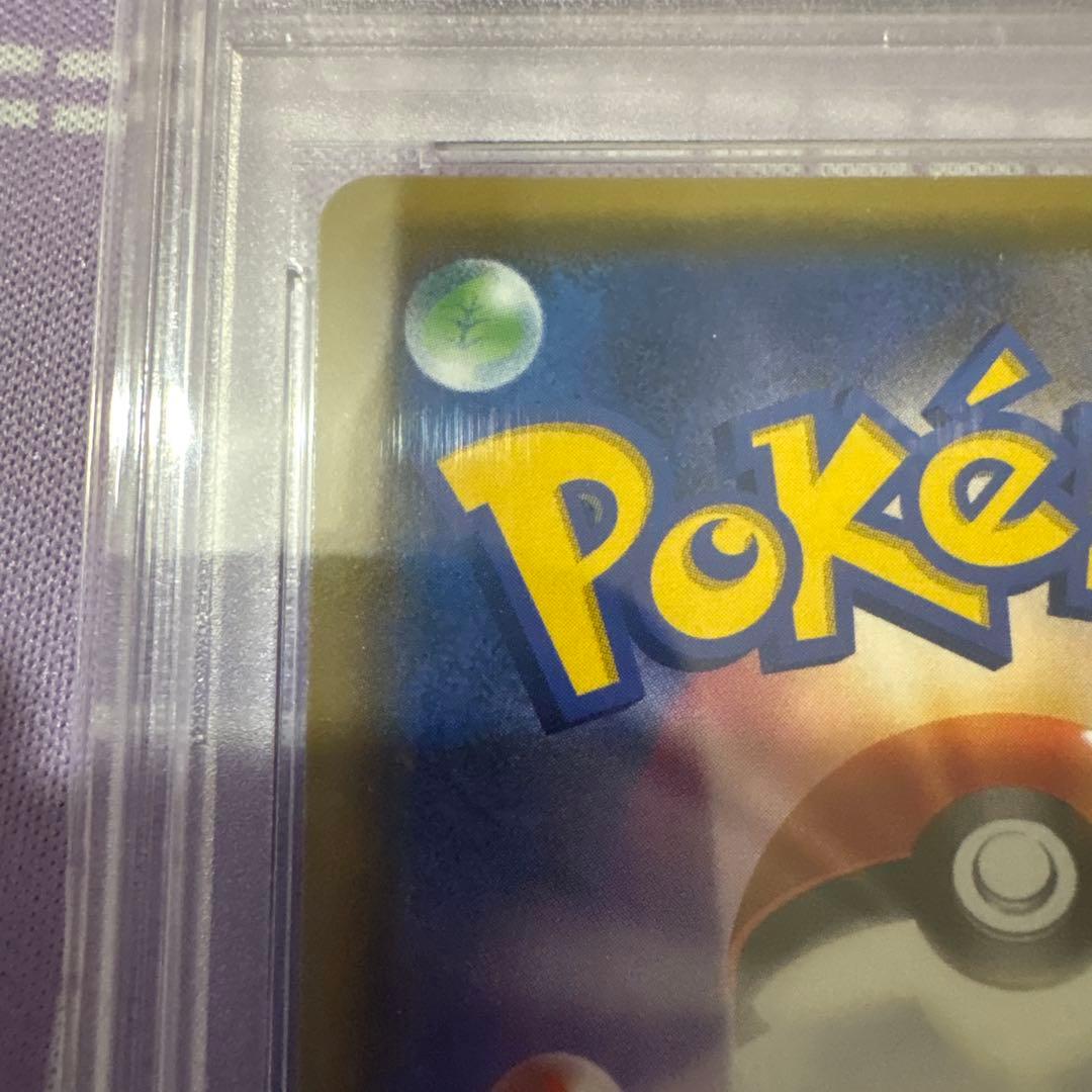 指さしシロナ　PSA10