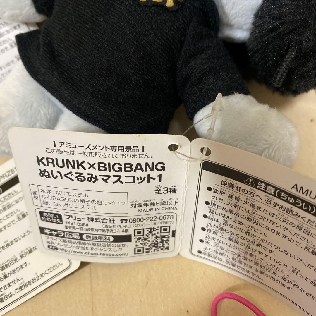 BIGBANG G -DDORAGONぬいぐるみ 5体セット