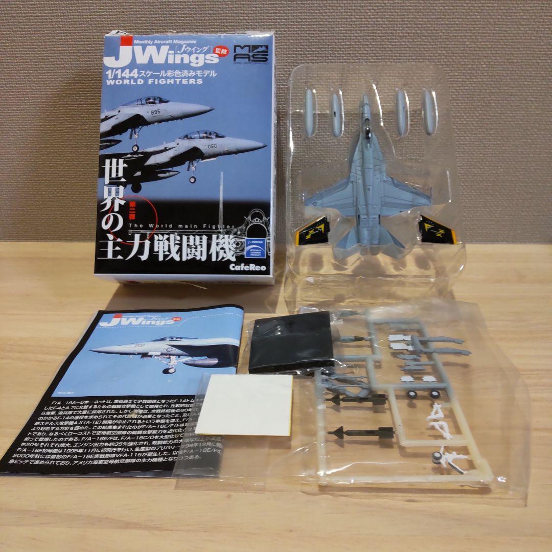 1/144 Jwings カフェレオ米海軍 F/A-18E,F + S-3B
