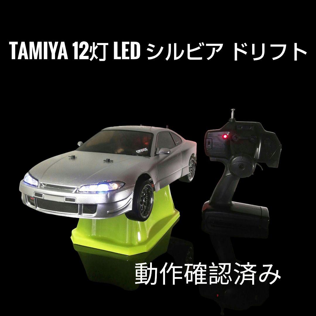 タミヤ S15 シルビア ドリラジ TT01 LED12灯 動作確認済