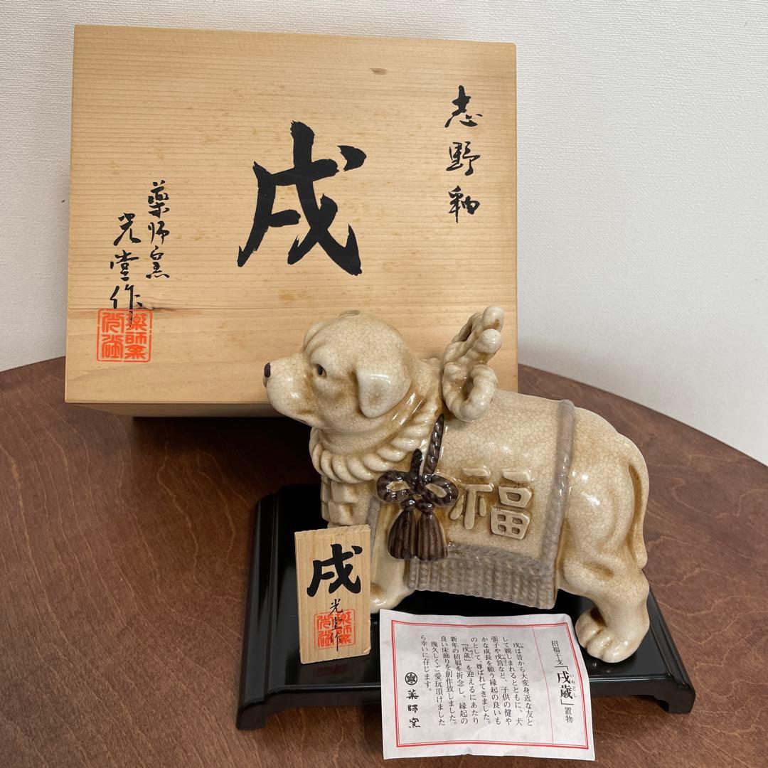 瀬戸焼・志野焼　十一支セット　　寅なし