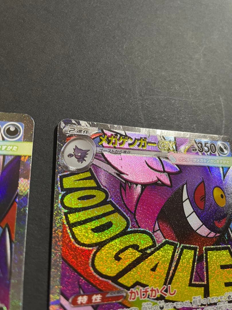 希少エラー品】メガゲンガーex ma エラー品＋通常盤の2枚セット