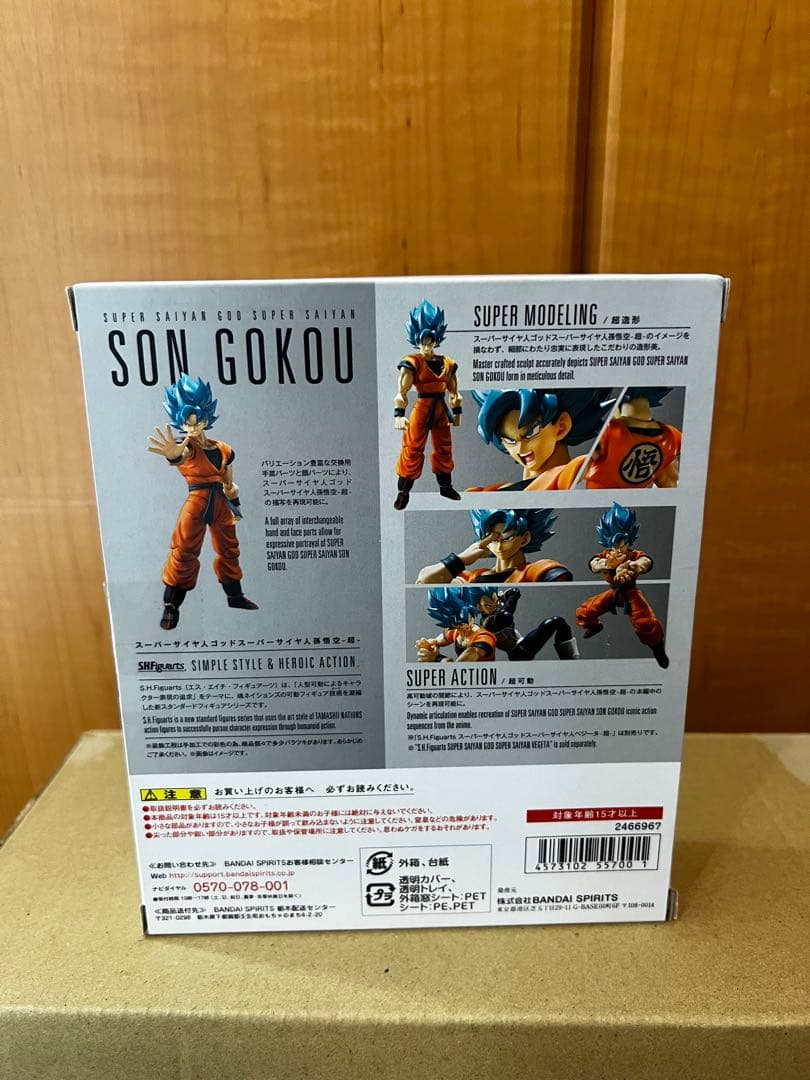 S.H.Figuarts 超サイヤ人孫悟空〈決戦の幕開け〉　ベジータ　悟空　3体