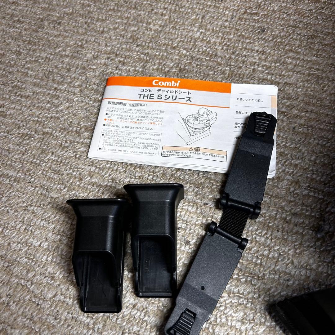 超美品Combi コンビ THE S ISOFIX チャイルドシート