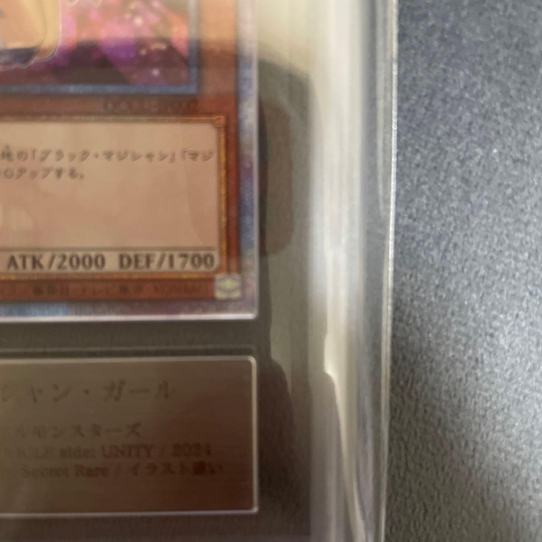 ミニ豚　■ ブラックマジシャンガール　ARS10 鑑定書付