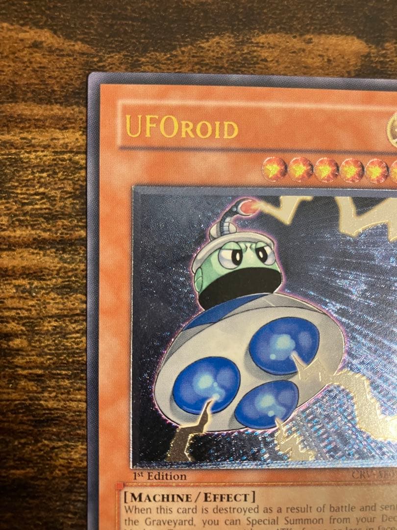 遊戯王　ユーフォロイド　旧アジア版　レリーフ　アルティメットレア