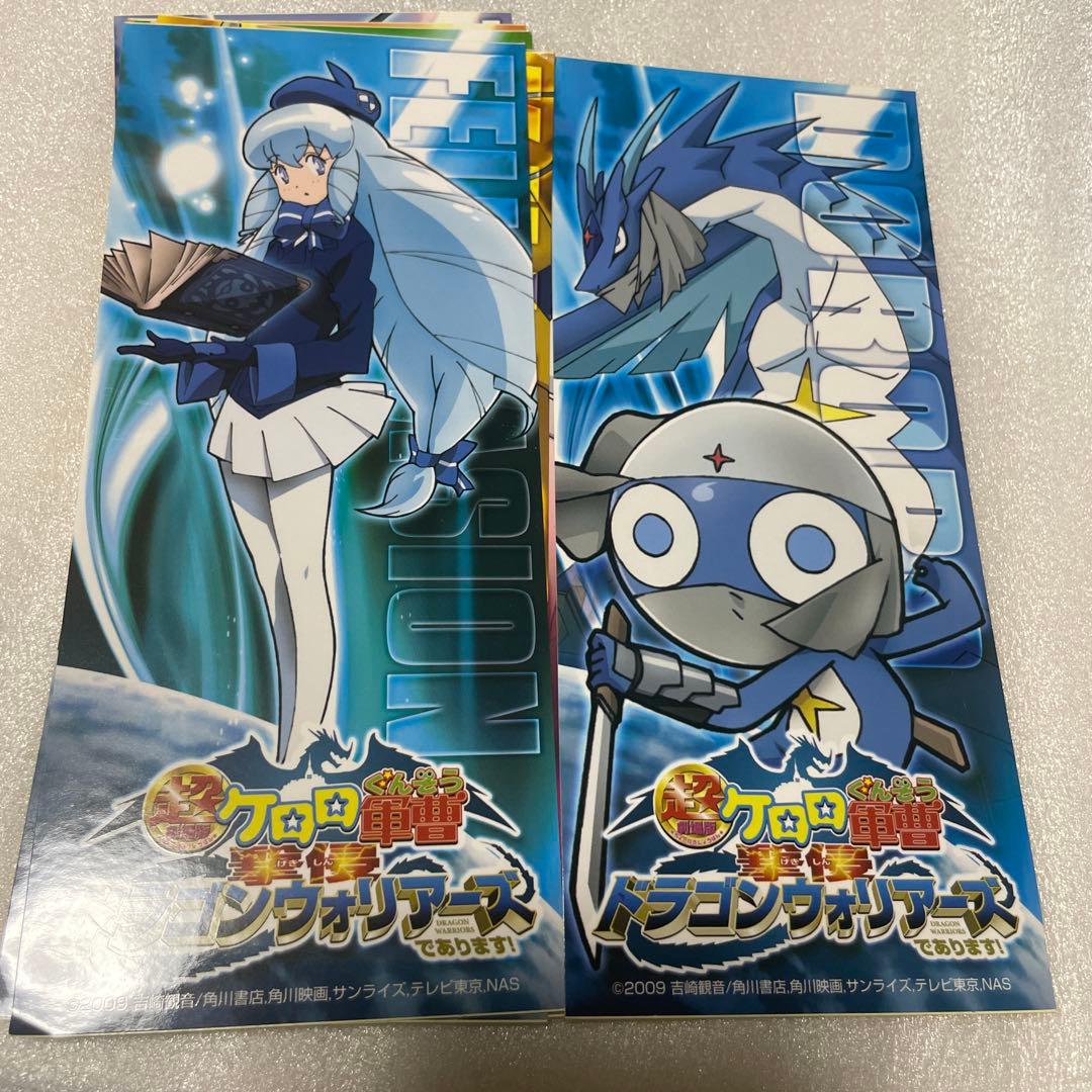 ケロロ軍曹 ステッカー まとめ売り 11枚セット 希少