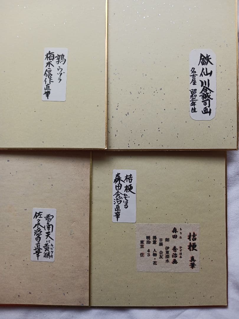 旭日、富士山 など手書き色紙の、8枚セット、送料無料です