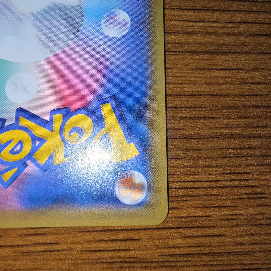 ゲンガー&ミミッキュGX SR SM9 タッグボルト収録 102/095