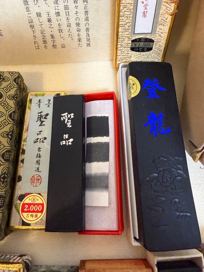 中国墨など 鉄斉翁書画宝墨 鉄斉 曹素功 美術品 上海 日本 書道 未使用＋中古