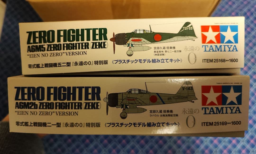 永遠の0　プラモデル　特別版　２点セット