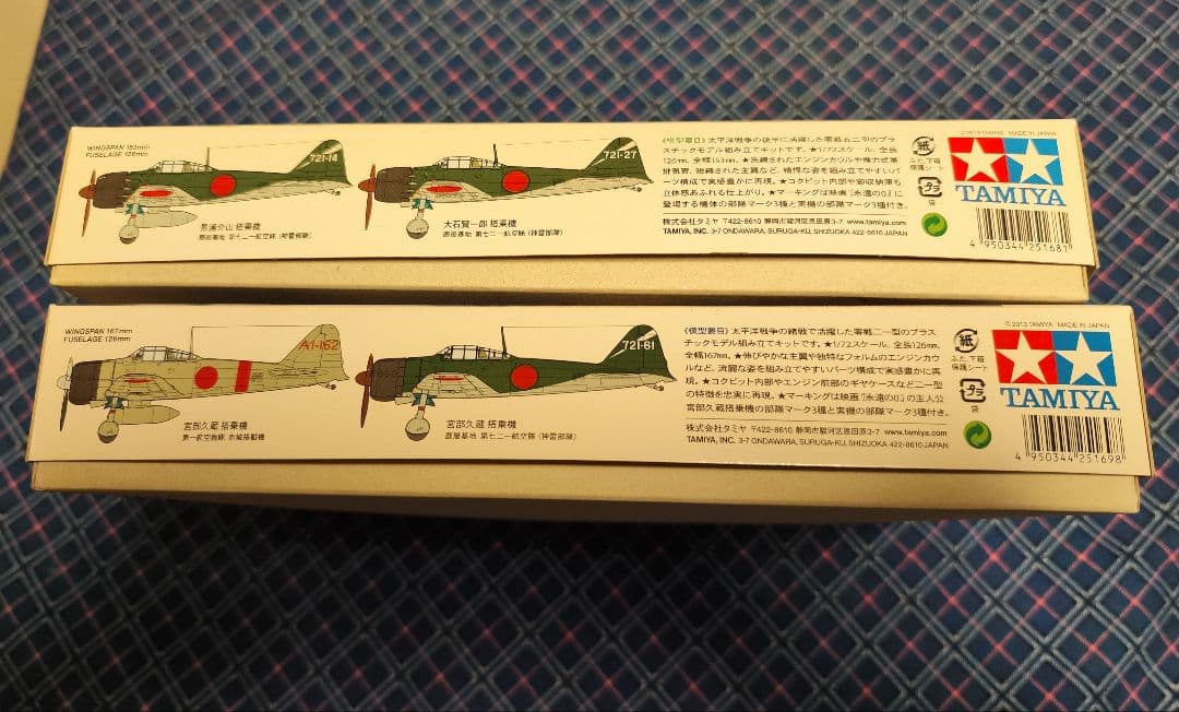 永遠の0　プラモデル　特別版　２点セット