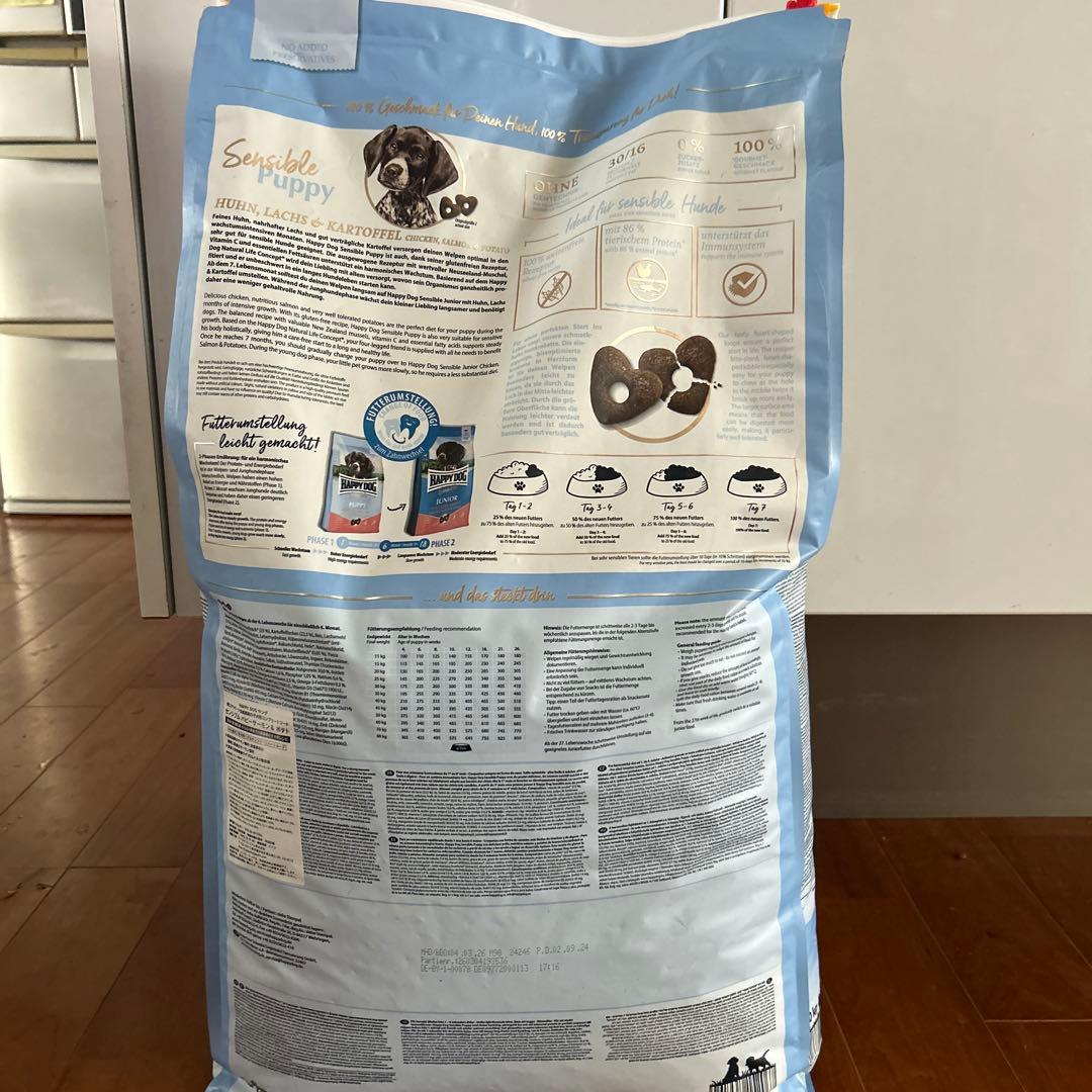 HAPPY DOG Sensible Puppy 10kg×2袋