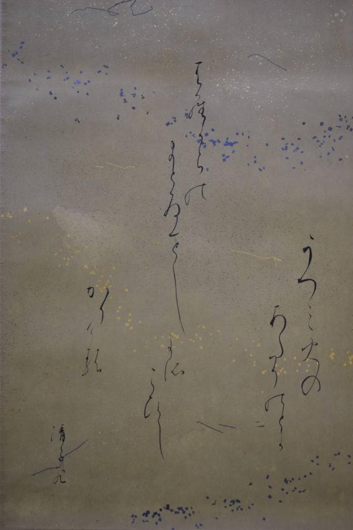 不詳/清子/短歌/布袋屋掛軸HG-146