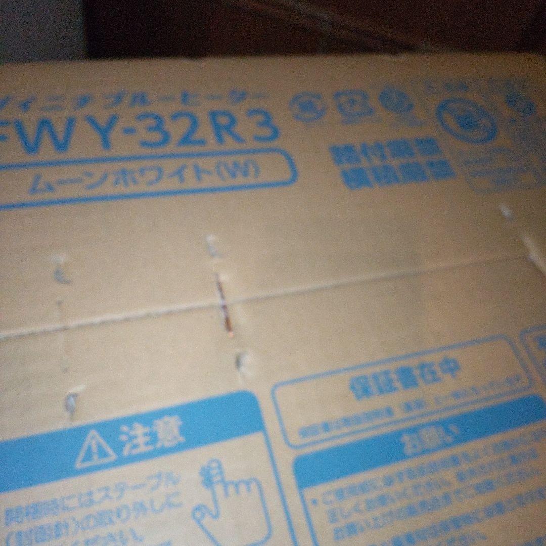 ダイニチ FWY-32R3 石油ファンヒーター ムーンホワイト