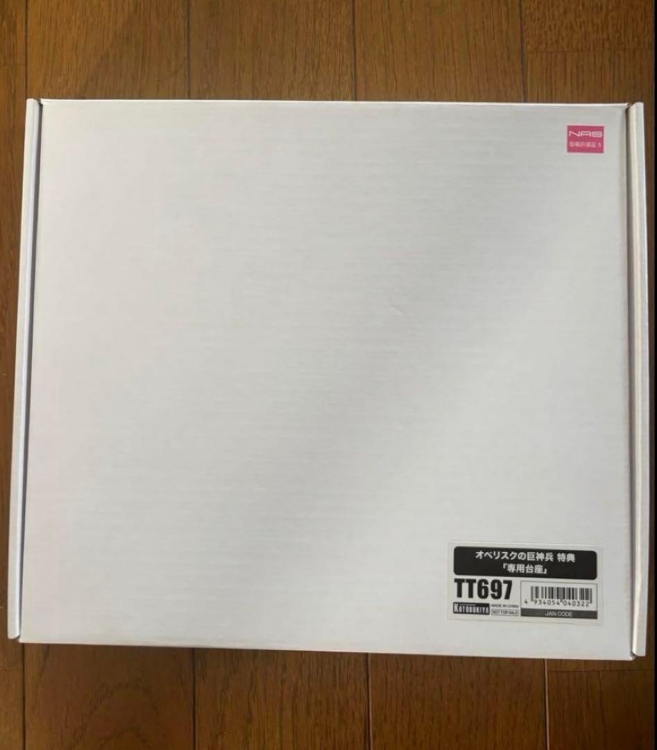 遊戯王　重巧超大 オベリスクの巨神兵 コトブキヤショップ限定専用台座