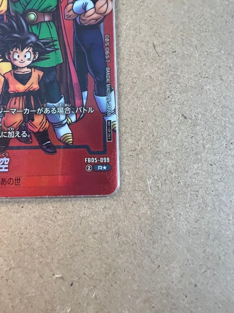 フュージョンワールド リミテッドパック MANGA ver.01 孫悟空