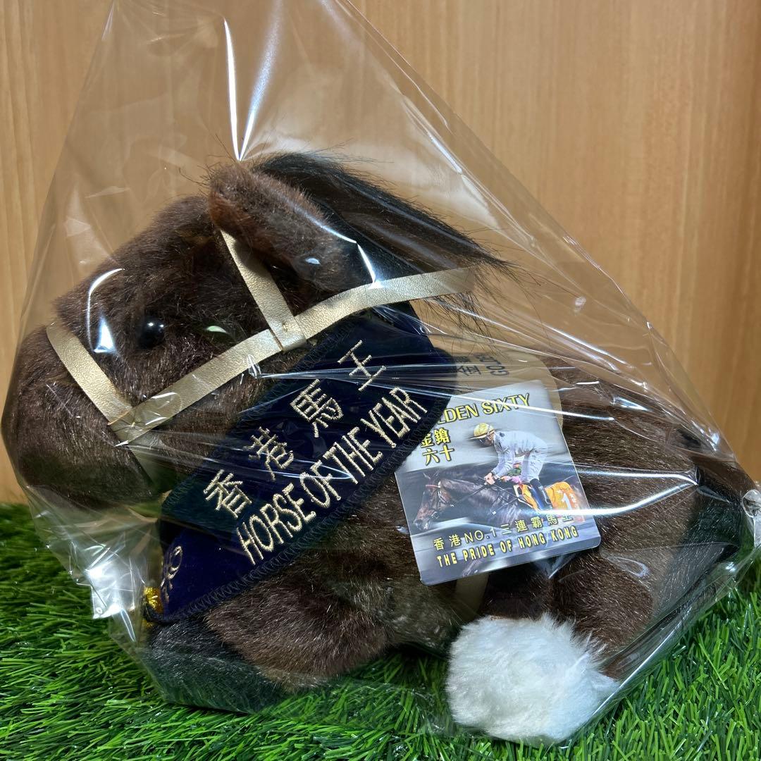 ゴールデンシックスティ Sサイズ　 香港競馬 ぬいぐるみ