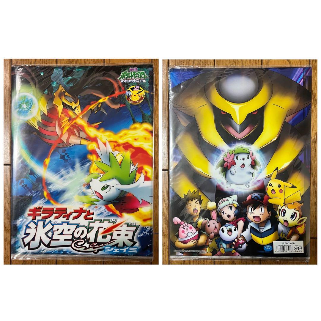 【7冊・新品・未開封】ポケモン　映画　クリアファイル　ダブルファイル　劇場限定